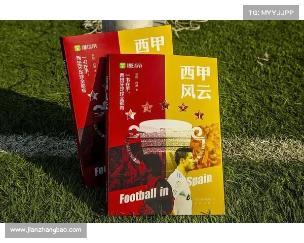 西甲战术板深度解析：球队战术布置与技术特点全面剖析