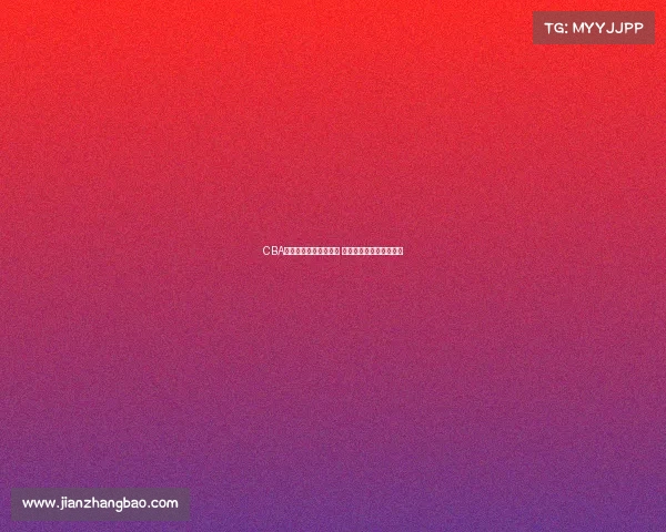 CBA每周最佳球员评选揭晓 聚焦顶尖表现与精彩对决