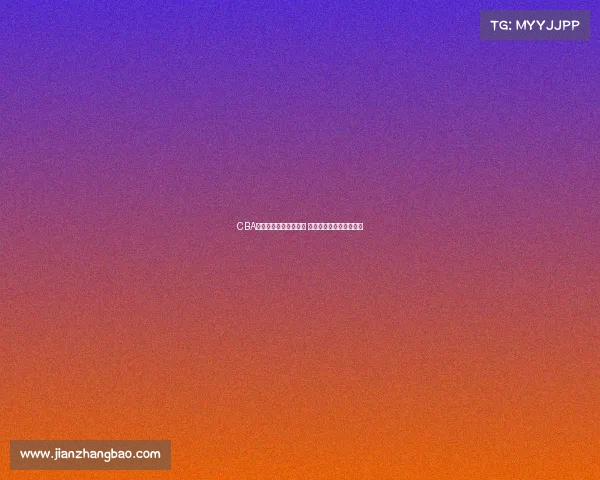 CBA每周最佳球员评选揭晓 聚焦顶尖表现与精彩对决